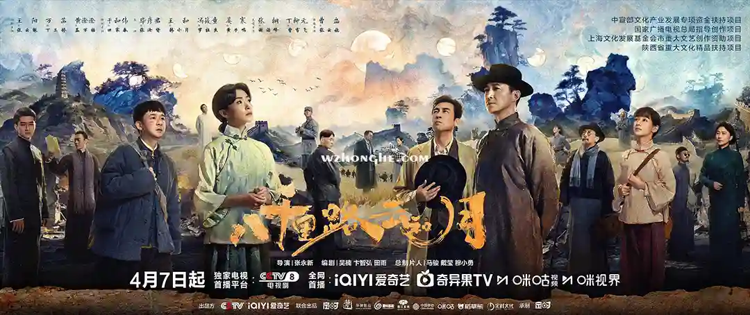 八千里路云和月 - 无中和wzhonghe.com -2